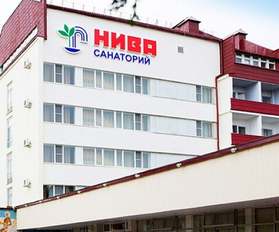 Санаторий «Нива» Ессентуки 12