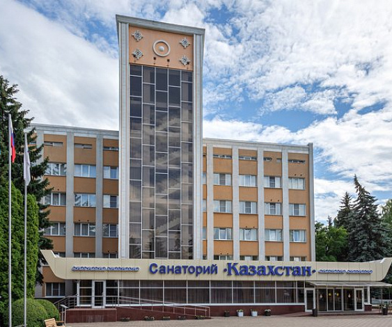 Санаторий «Казахстан» Ессентуки 1