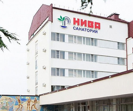 Санаторий «Нива» Ессентуки 10